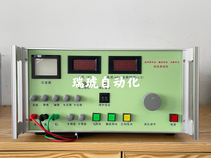 晶閘管綜合測試儀